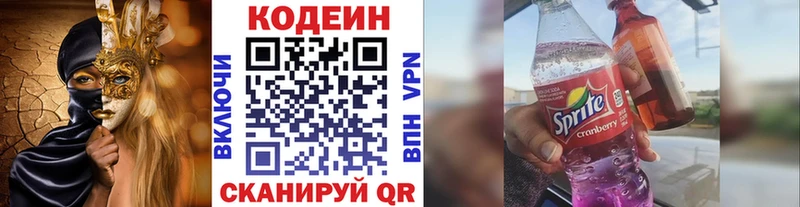 Кодеин напиток Lean (лин)  наркотики  Снежинск 