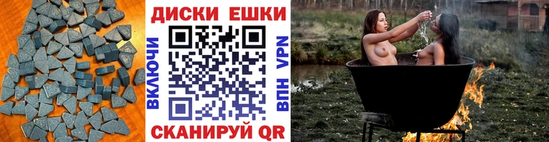 ЭКСТАЗИ диски  Снежинск 