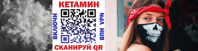 КЕТАМИН ketamine  Снежинск 